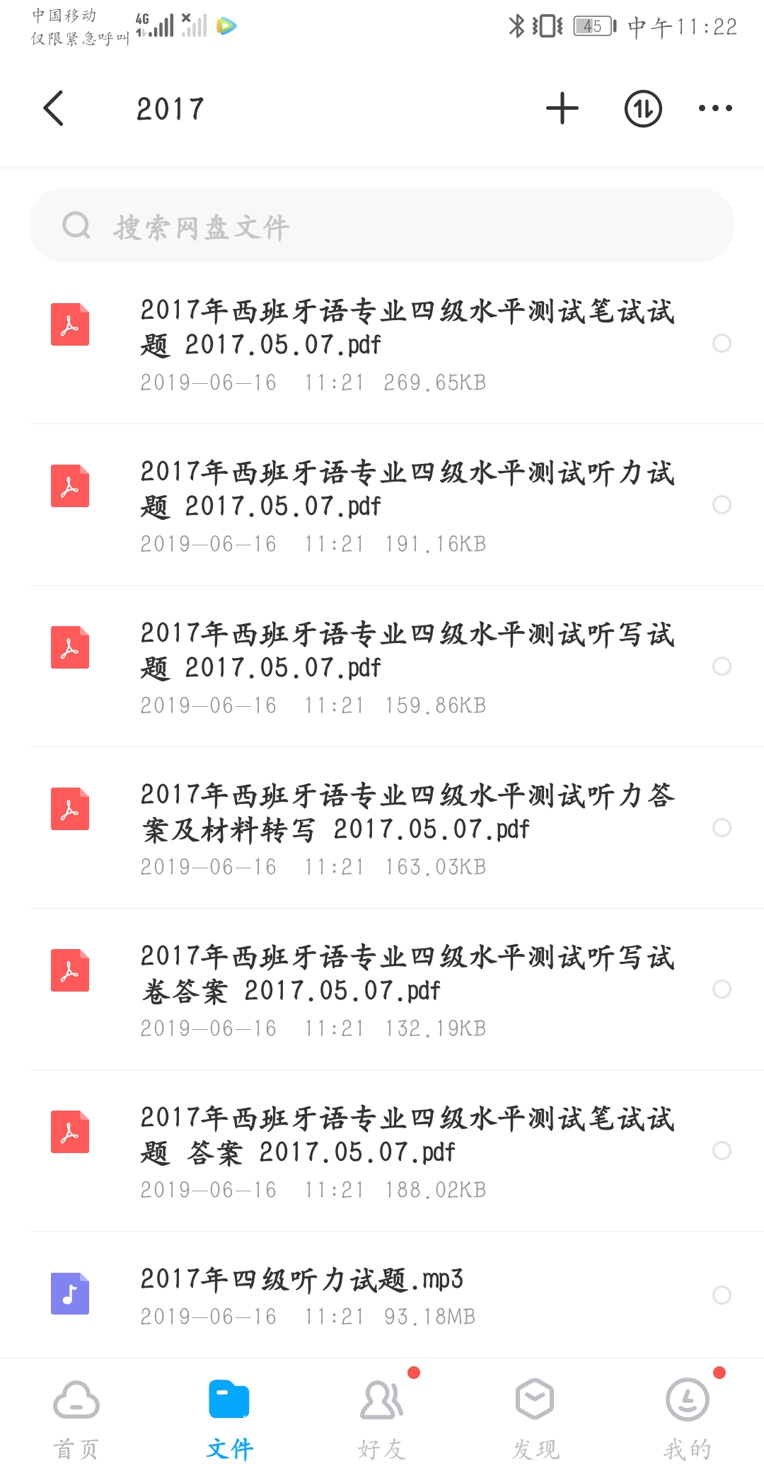 Screenshot_20190616_112240_com.baidu.netdisk.jpg